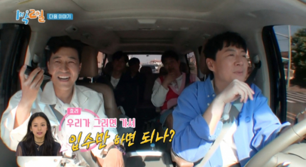 ▲이효리 '1박 2일'(사진=KBS 방송화면 캡처)