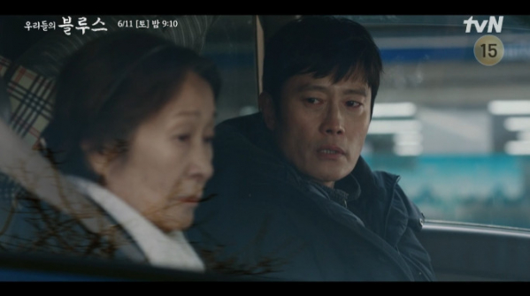 ▲'우리들의 블루스' 19회 예고(사진=tvn 방송화면 캡처)