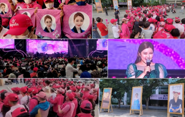 ▲송가인 대구 콘서트(사진제공=포켓돌스튜디오)