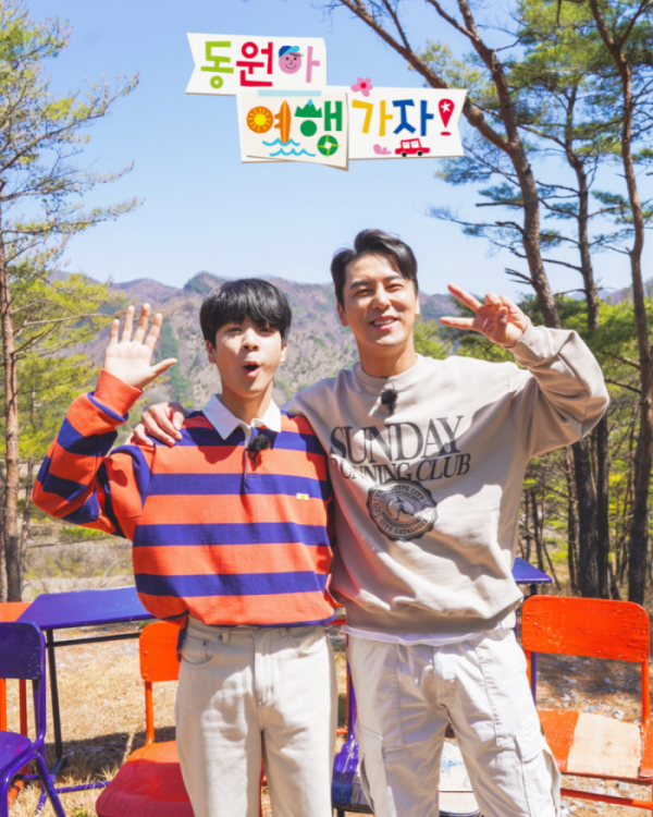 ▲'동원아 여행가자'(사진제공 = TV CHOSUN)