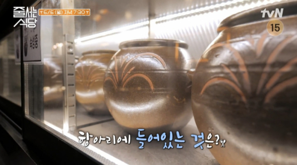 ▲'줄서는식당'(사진제공=tvN)