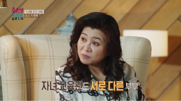 ▲'오은영리포트'(사진제공=MBC)