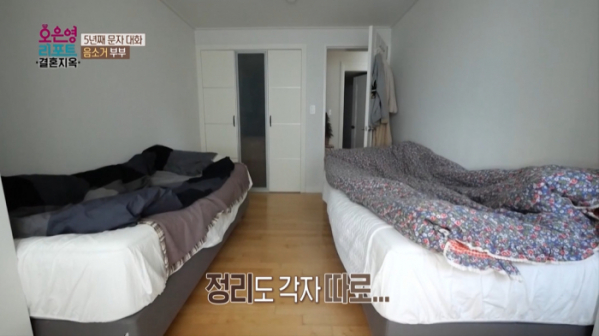 ▲'오은영리포트'(사진제공=MBC)