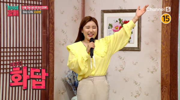 ▲'진격의 할매' 송가인(사진제공=채널S)