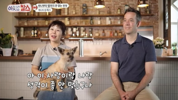 ▲'이웃집찰스'(사진제공=KBS 1TV)