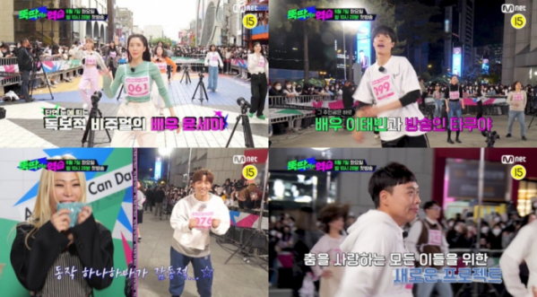 ▲'뚝딱이의 역습' 예고편(사진=Mnet 방송화면 캡처)