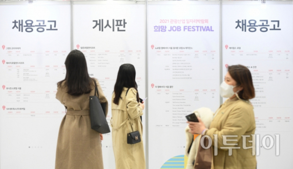 ▲지난해 서울 서초구 양재aT센터에서 열린 '2021 관광산업 일자리박람회'에서 구직자들이 채용공고를 살펴보고 있다. 조현호 기자 hyunho@ (이투데이DB)