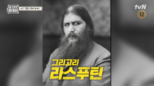 ▲‘벌거벗은 세계사’ 류한수 교수(사진제공=tvN)