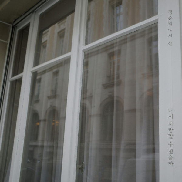 ▲정준일(사진 = 엠와이뮤직 제공)