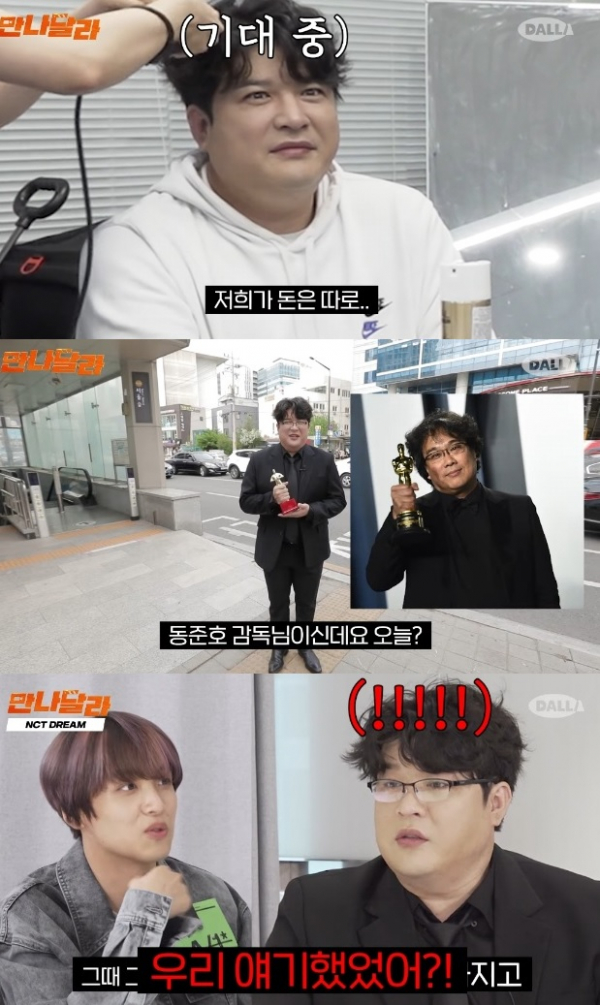 ▲'만나달라' 신동(사진 = 유튜브 채널 '달라스튜디오' 화면 캡처)