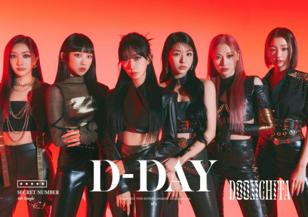 ▲시크릿넘버(사진 = 바인엔터테인먼트 제공)