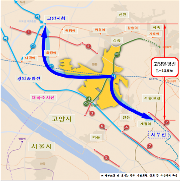 ▲고양은평선 노선도. (사진제공=국토교통부)