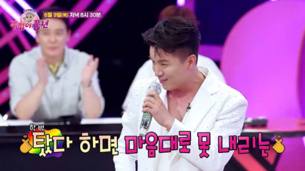 ▲‘주접이 풍년’ 나태주(사진제공=KBS 2TV)