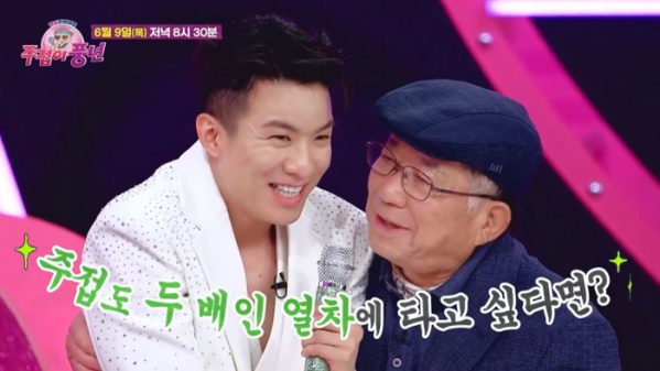 ▲‘주접이 풍년’ 나태주(사진제공=KBS 2TV)