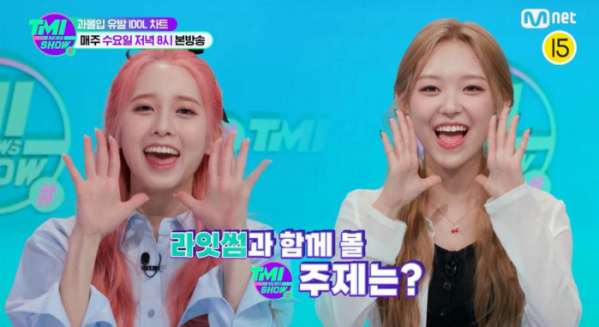 ▲‘TMI NEWS SHOW’(사진제공=Mnet)