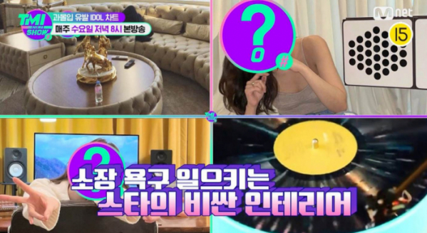 ▲‘TMI NEWS SHOW’(사진제공=Mnet)