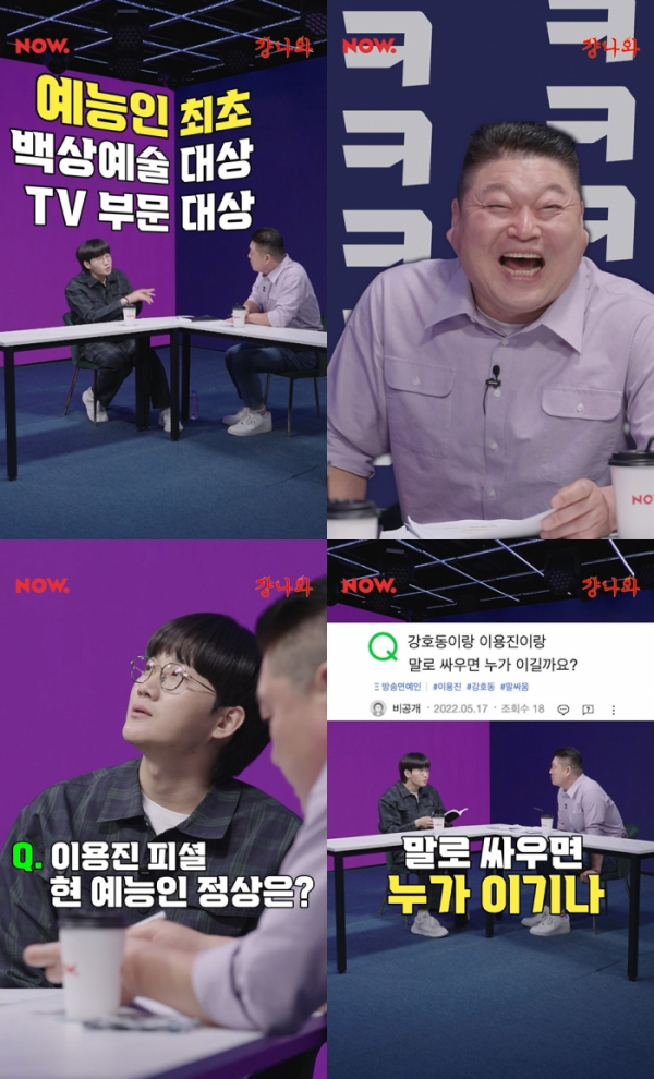 (사진 = 네이버NOW. 화면 캡처)