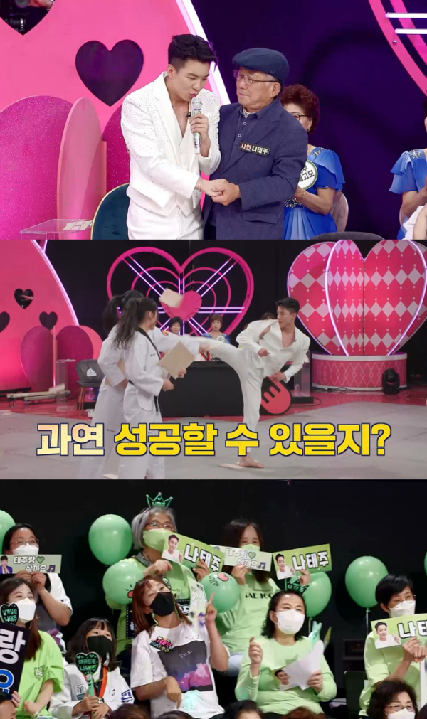 ▲‘주접이 풍년’(사진제공=KBS 2TV)