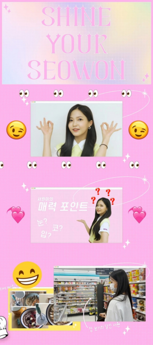 ▲라필루스 서원(사진제공 = MLD엔터테인먼트)