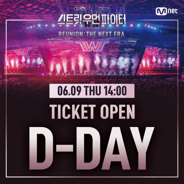 ▲'2022 스트릿 우먼 파이터 리유니온 콘서트 [THE NEXT ERA]' (사진제공=Mnet)