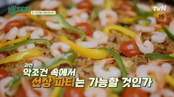 ▲‘백패커’(사진제공=tvN)