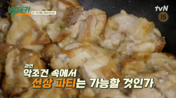 ▲‘백패커’(사진제공=tvN)