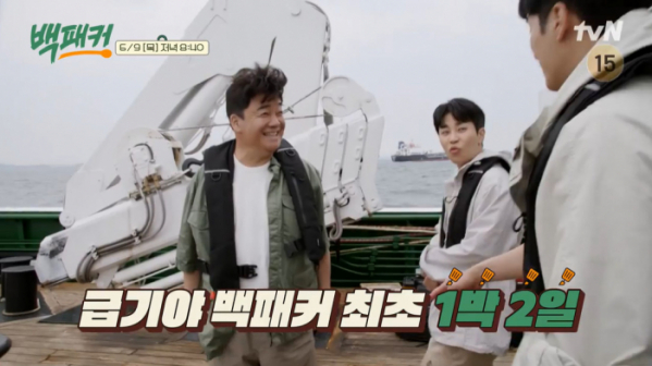 ▲‘백패커’(사진제공=tvN)