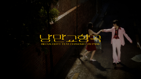 ▲빅나티(사진 = 하이어뮤직 제공)