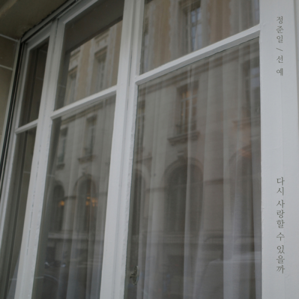 ▲정준일(사진 = 엠와이뮤직 제공)