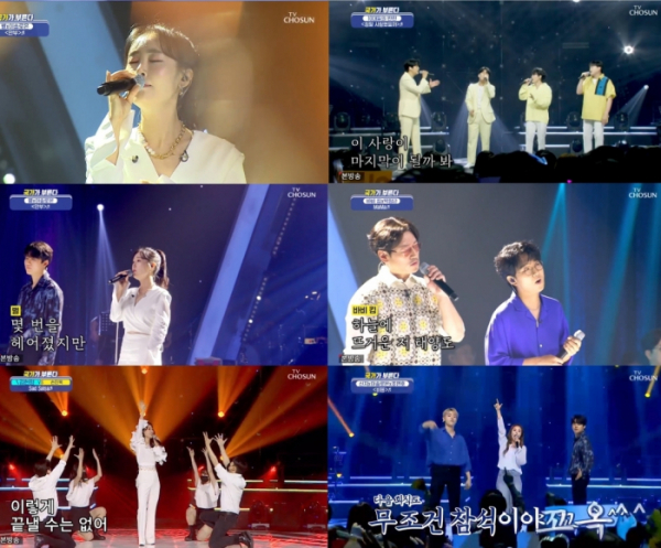 (사진 = TV CHOSUN '국가가 부른다' 방송 화면 캡처)