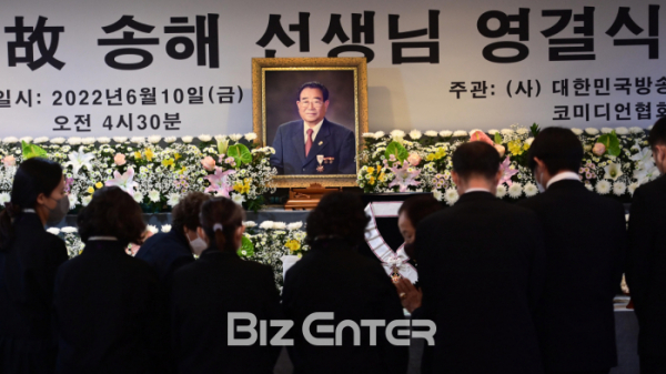▲KBS 장수 프로그램 '전국노래자랑'의 현역 최고령 진행자 고 송해의 영결식이 10일 서울 종로구 연건동 서울대학교병원 장례식장에서 엄수됐다. 유가족들이 헌화하고 있다.(비즈엔터DB)