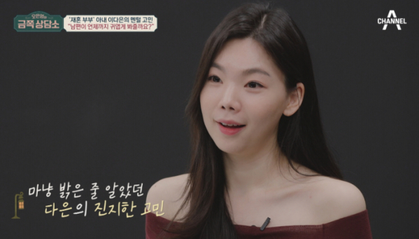 ▲'오은영의금쪽상담소'(사진제공=채널A)