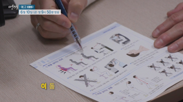 ▲'명의' 정선근 교수(사진제공=EBS1)