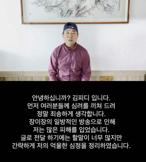 (출처=유튜브 채널 '장이장의 어촌일기', '그까이꺼' 캡처)
