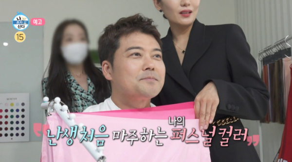 ▲전현무 퍼스널컬러 진단(사진=MBC 방송화면 캡처)