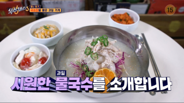 ▲'식스센스3' 과일가게 물국수(사진=tvN 방송화면 캡처)