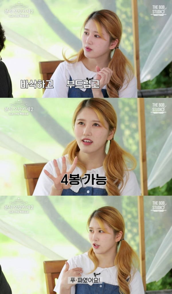 ▲네이처 하루(사진 = 유튜브 '분식 오맛카세2' 영상 캡처)