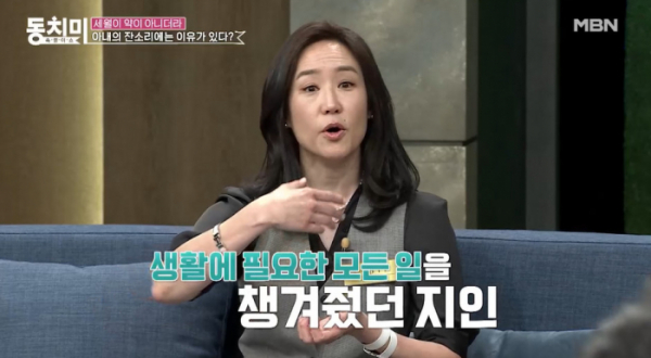 ▲'속풀이쇼동치미' 강주은(사진제공=MBN)