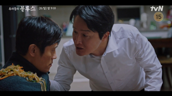 ▲'우리들의 블루스' 19회(사진제공=tvN)