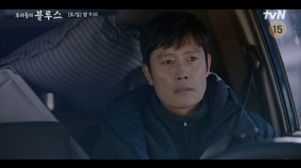 ▲'우리들의 블루스' 19회(사진제공=tvN)