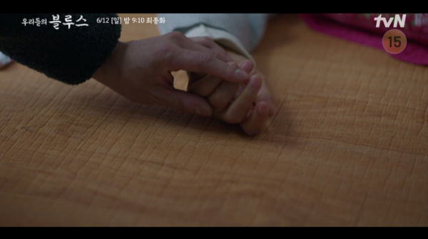 ▲'우리들의 블루스' 19회(사진제공=tvN)