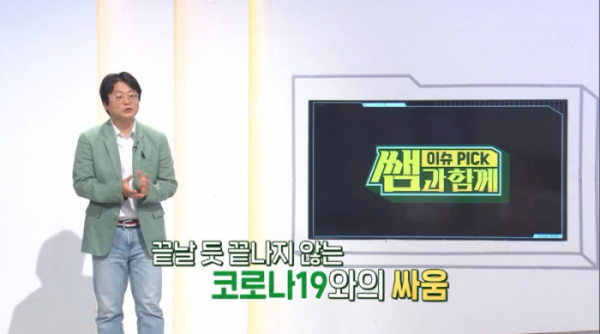 ▲박한선 교수(사진제공=KBS)