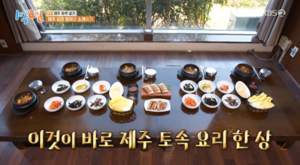 ▲'1박 2일' 제주도 특집(사진=KBS 방송화면 캡처)