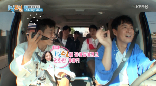 ▲이효리 '1박 2일'(사진=KBS2 '1박 2일 시즌4' 방송화면 캡처)