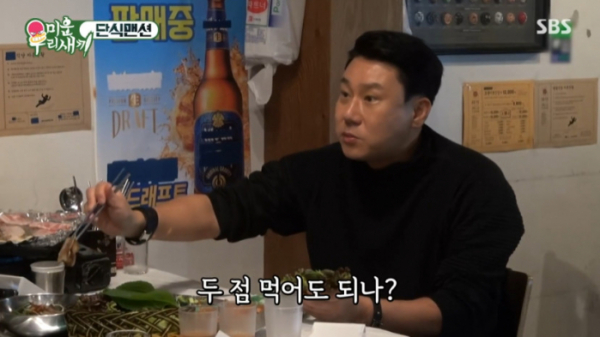 ▲미우새 냉동삼겹살(사진=SBS 방송화면 캡처)