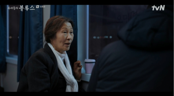 ▲'우리들의 블루스' 김혜자(사진=tvN 방송화면 캡처)