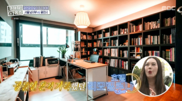 ▲호텔 리모델루나(사진=MBC 방송화면 캡처)