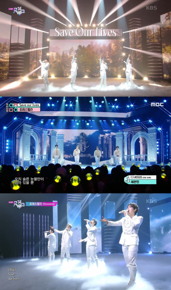 ▲포레스텔라(사진제공=각 방송사)