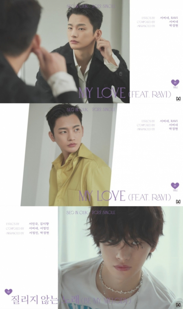 ▲서인국(사진 = 아에르뮤직 제공)