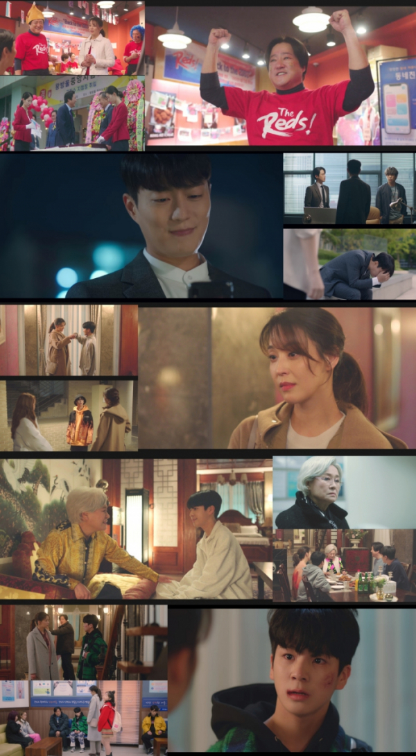 ▲'구필수는 없다'(사진제공=ENA 채널)